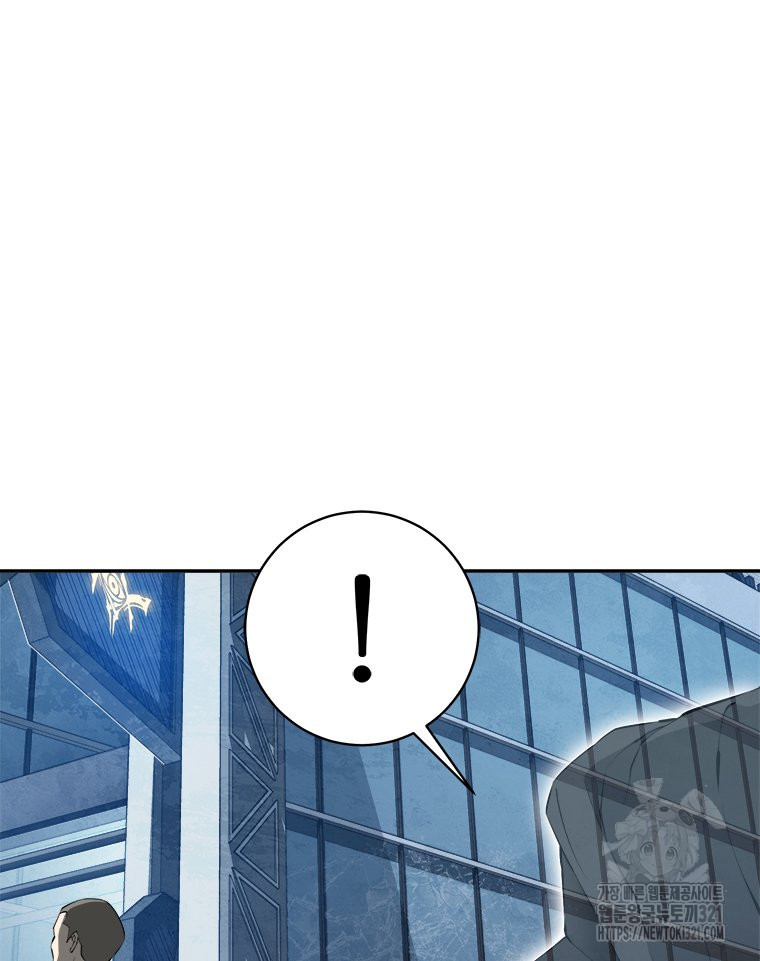 최강 레벨 1 12화 16