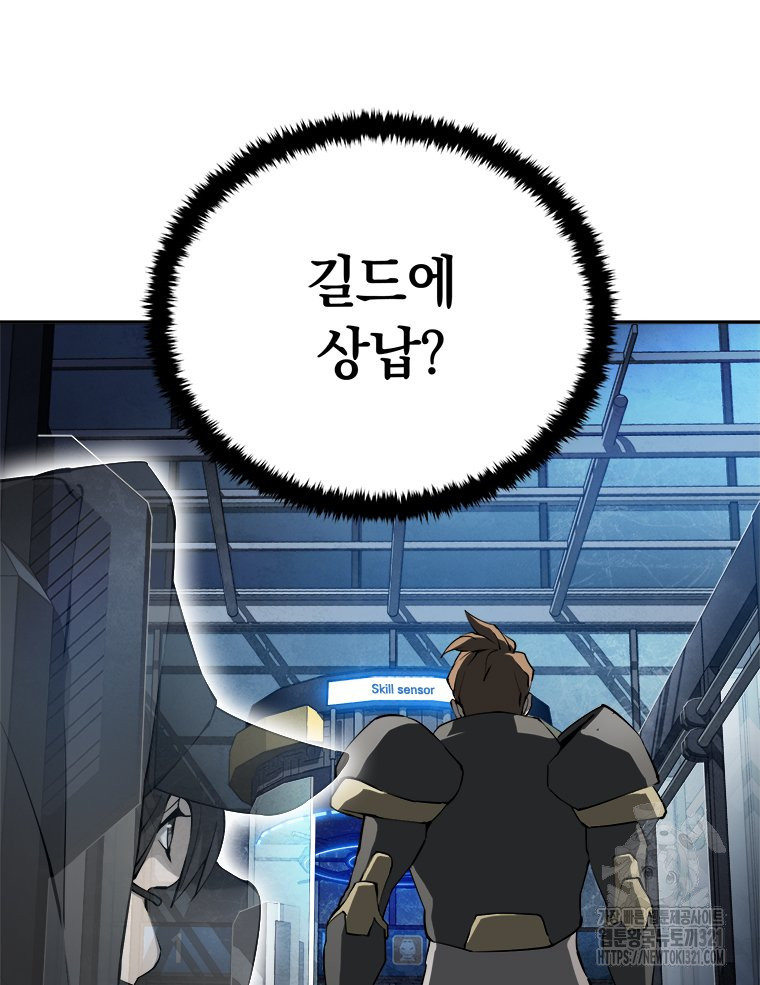 최강 레벨 1 12화 24