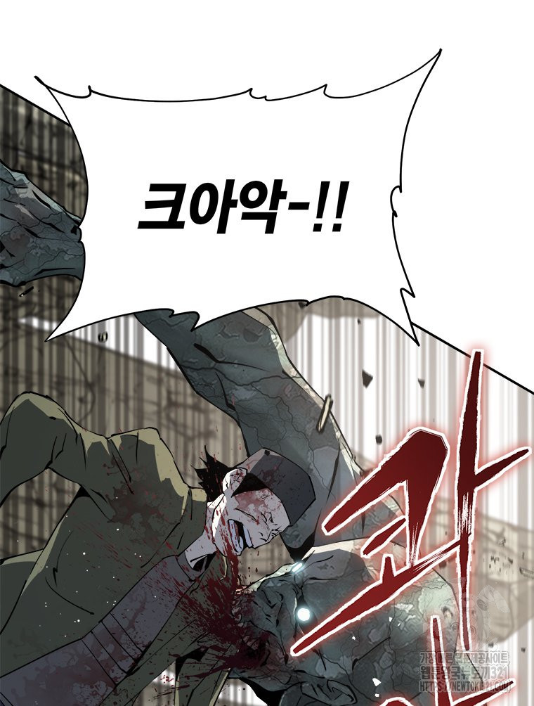 최강 레벨 1 16화 3