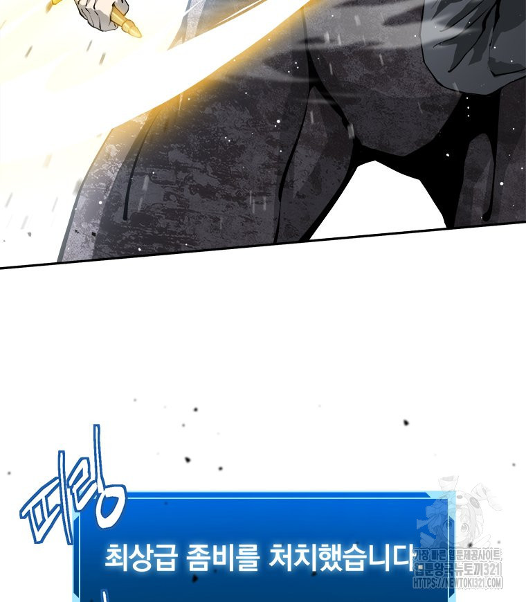 최강 레벨 1 16화 12
