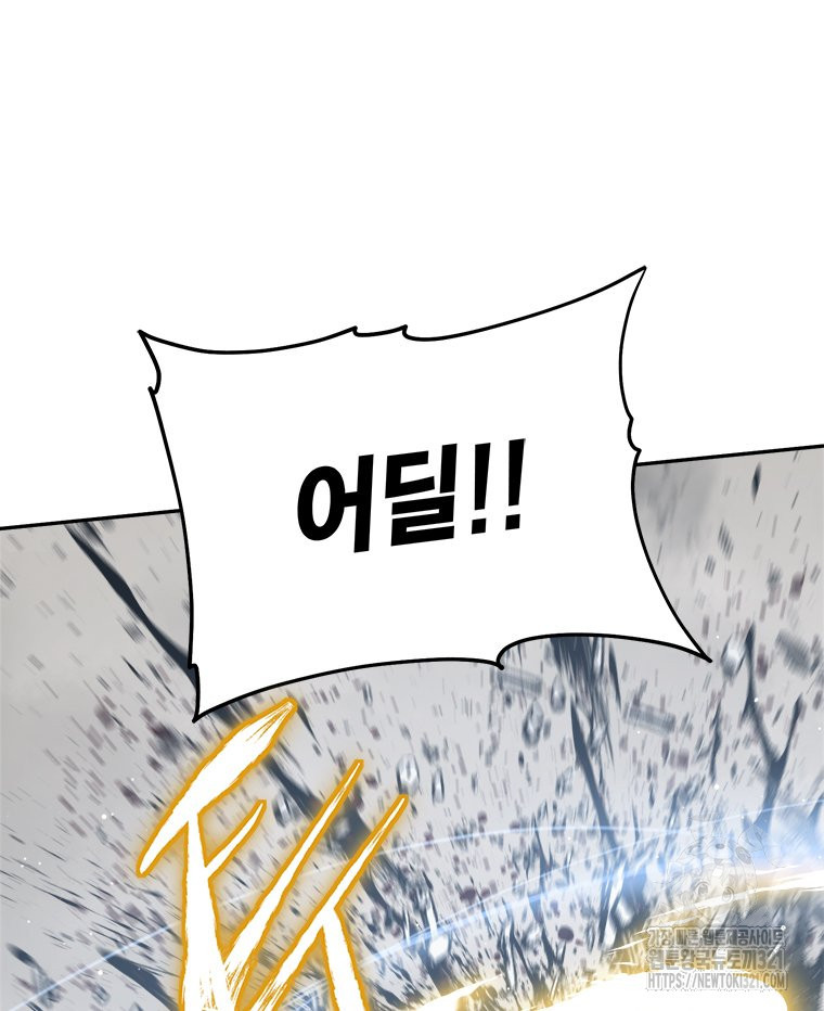 최강 레벨 1 16화 23