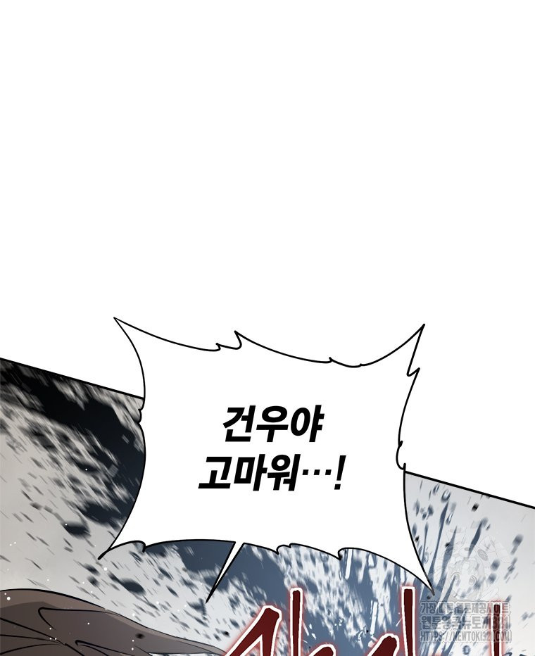 최강 레벨 1 16화 26
