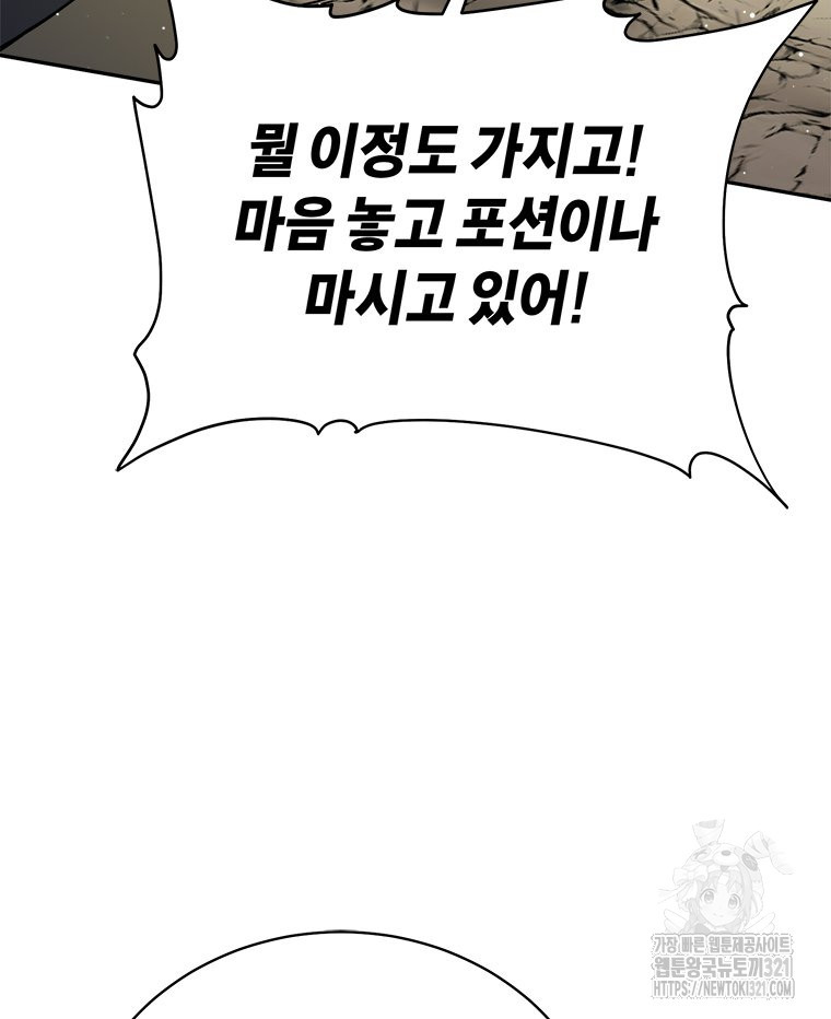 최강 레벨 1 16화 28