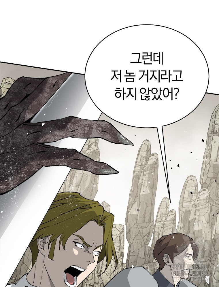 최강 레벨 1 16화 31