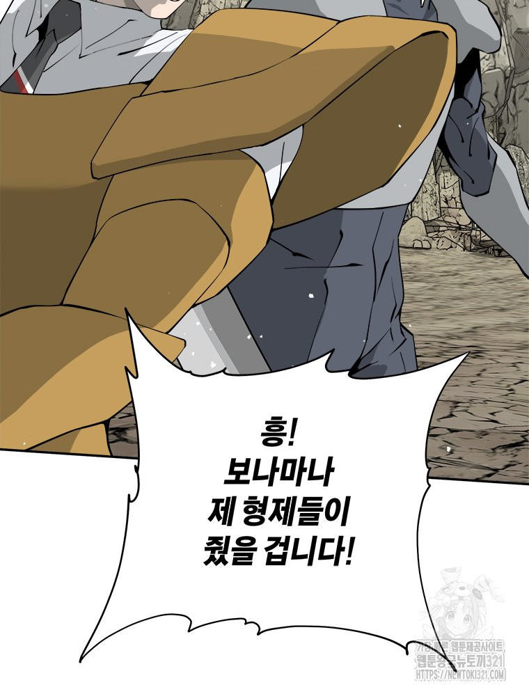 최강 레벨 1 16화 32