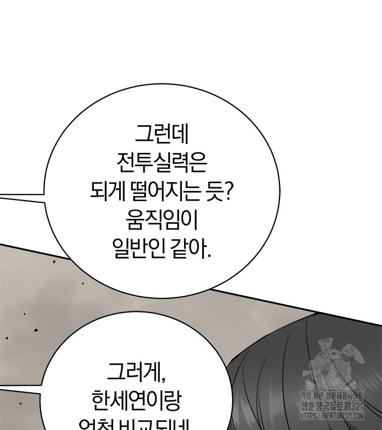 최강 레벨 1 16화 38