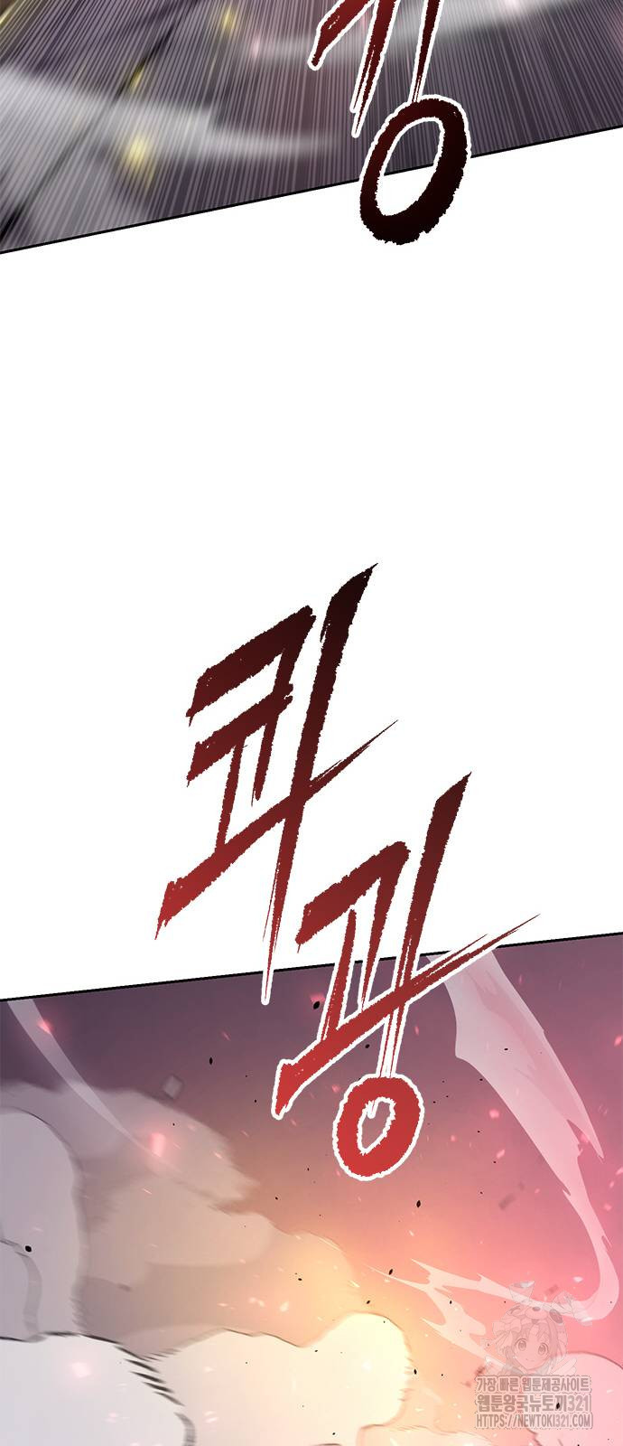 마도전생기 52화 21