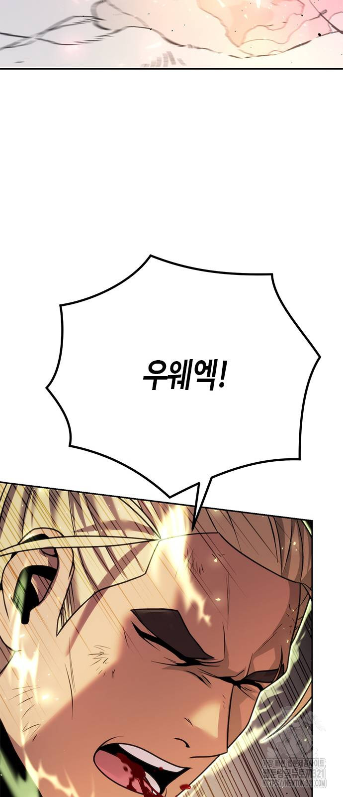 마도전생기 52화 22