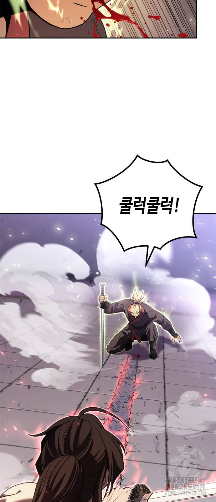 마도전생기 52화 23