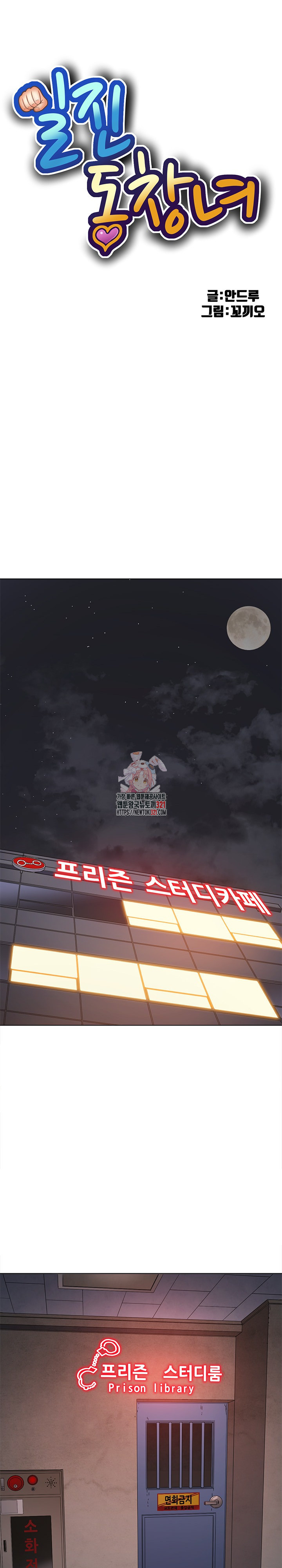 일진동창녀 196화 1