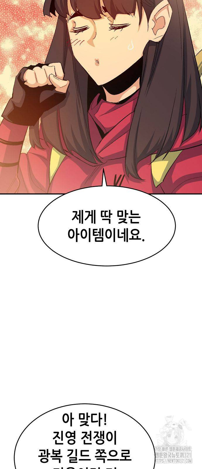 나 혼자 네크로맨서 113화 9