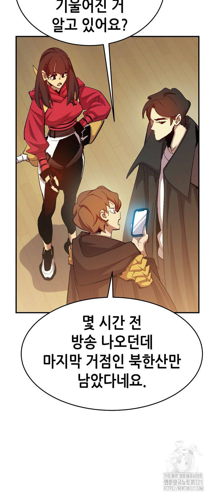 나 혼자 네크로맨서 113화 10