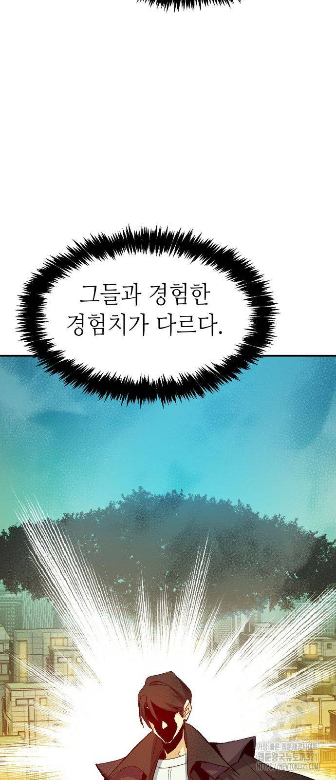 나 혼자 네크로맨서 113화 16