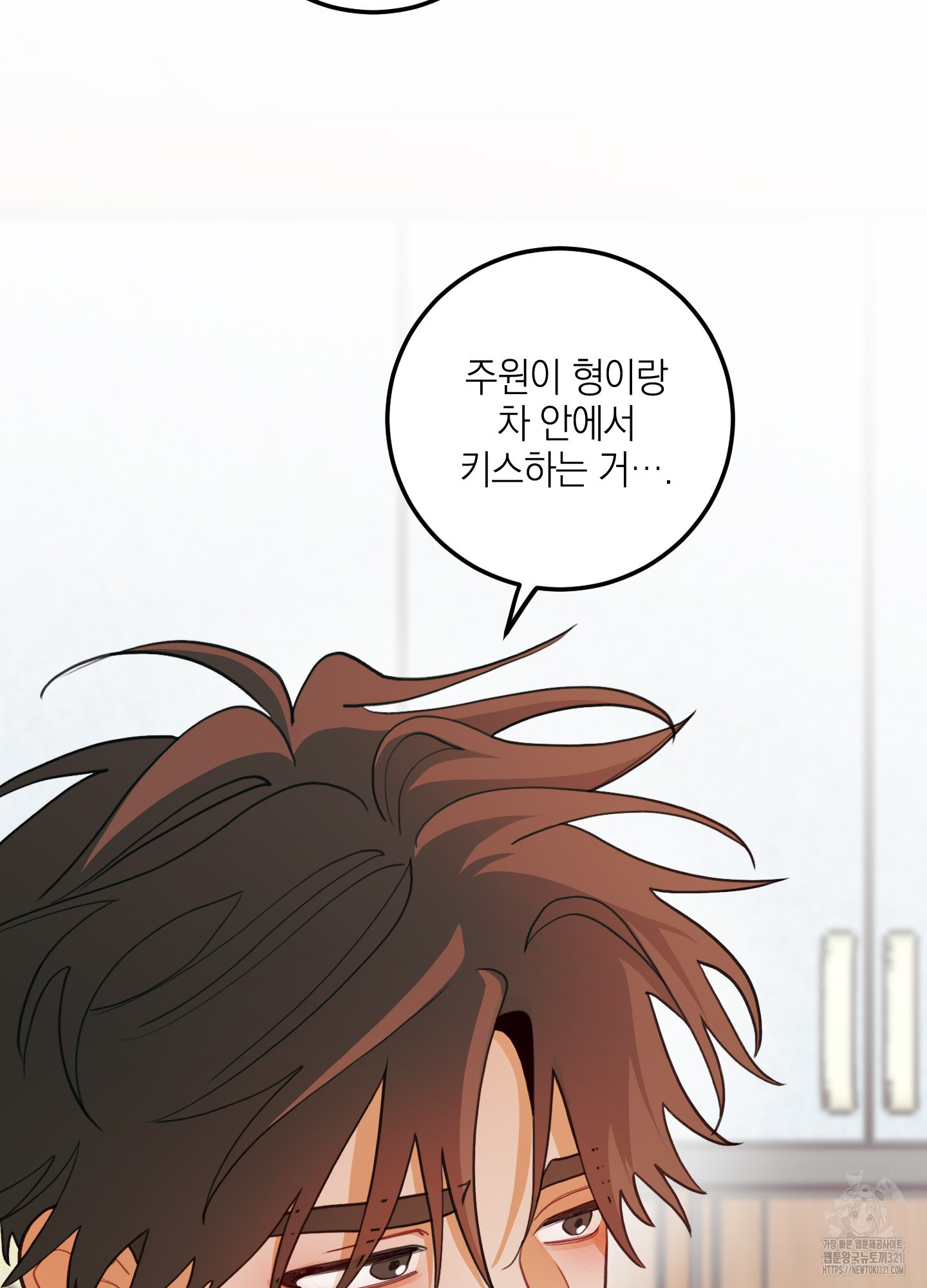배꽃 피는 사랑 43화 2