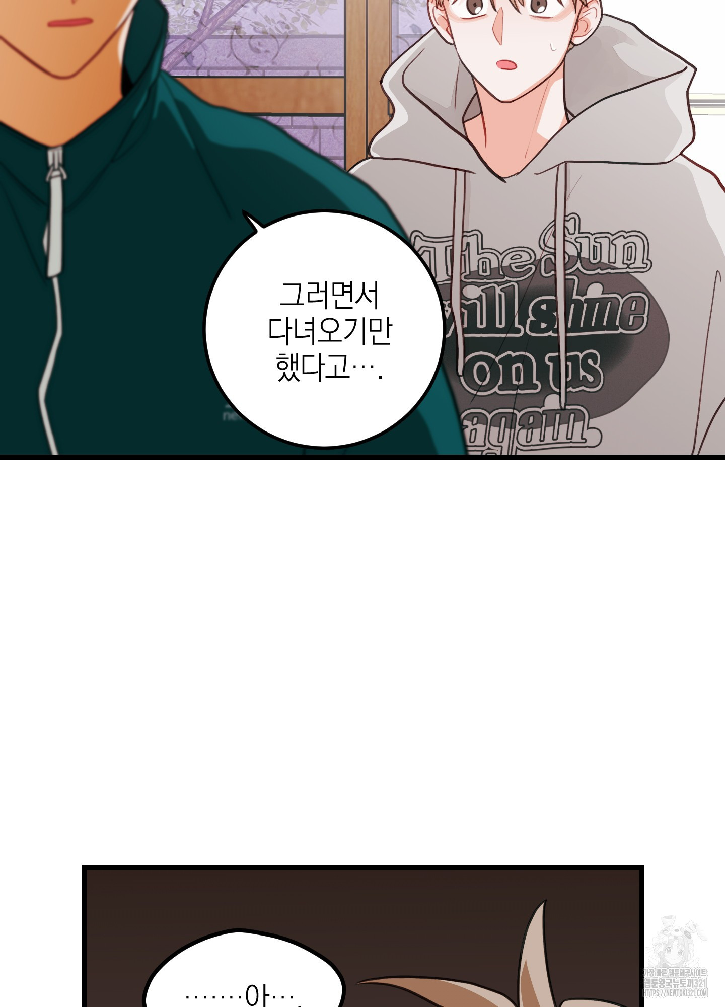 배꽃 피는 사랑 43화 4