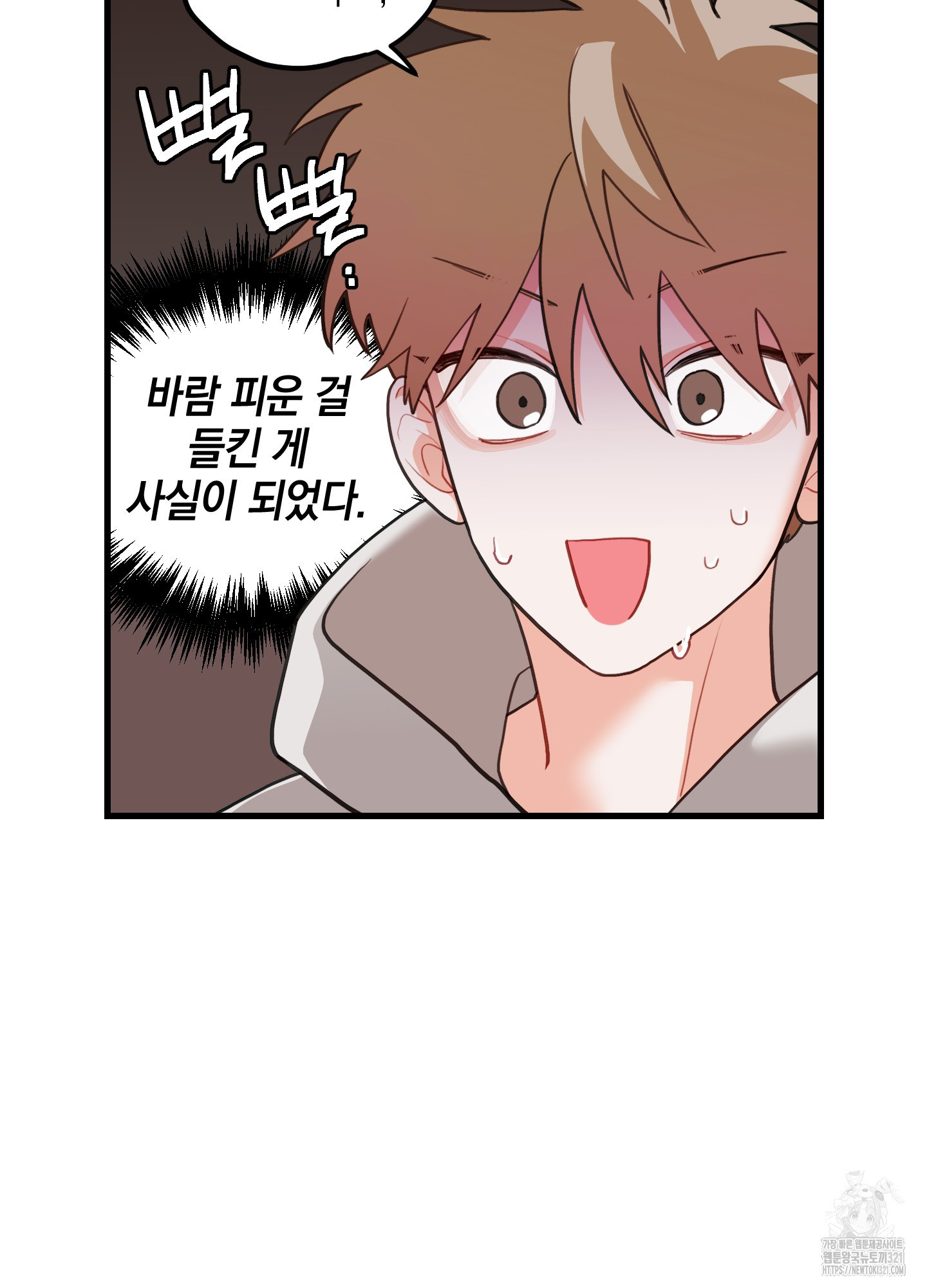 배꽃 피는 사랑 43화 5