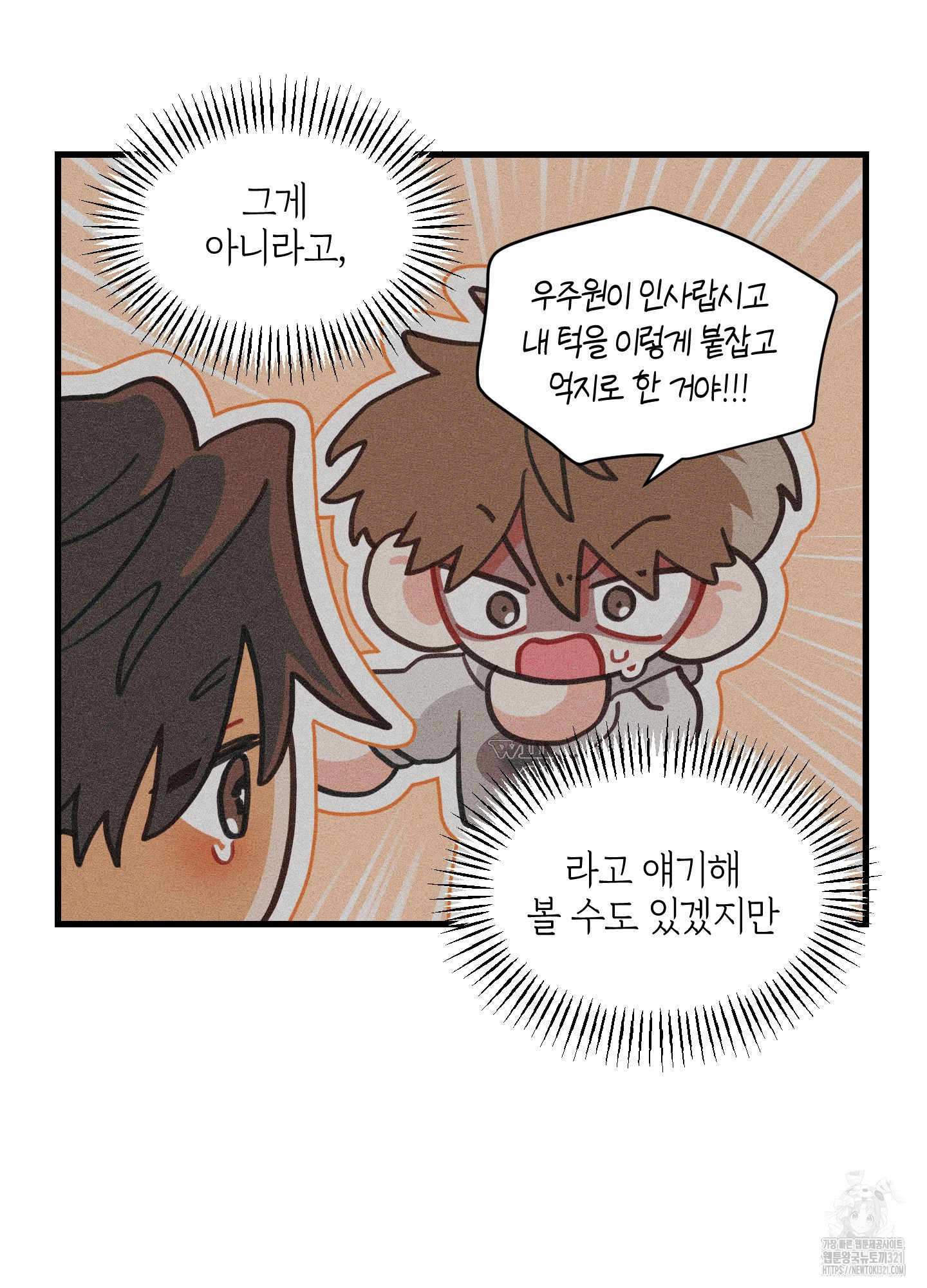 배꽃 피는 사랑 43화 6