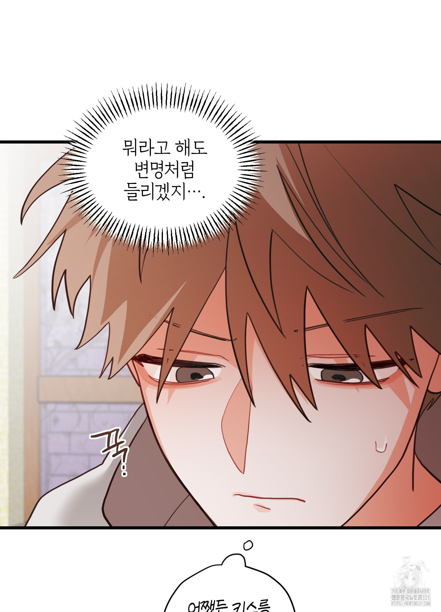 배꽃 피는 사랑 43화 7