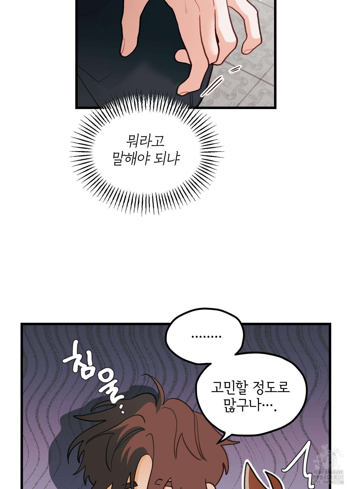 배꽃 피는 사랑 43화 12