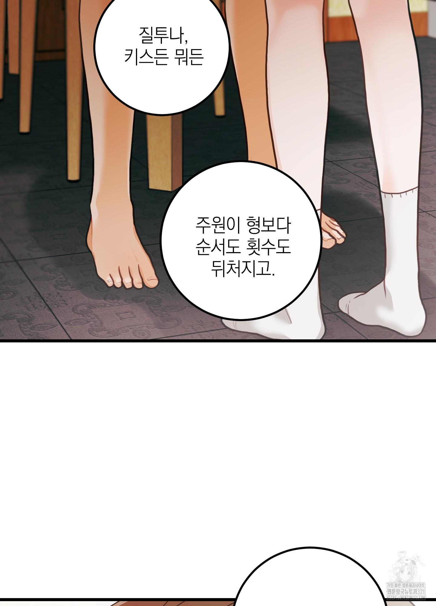 배꽃 피는 사랑 43화 14