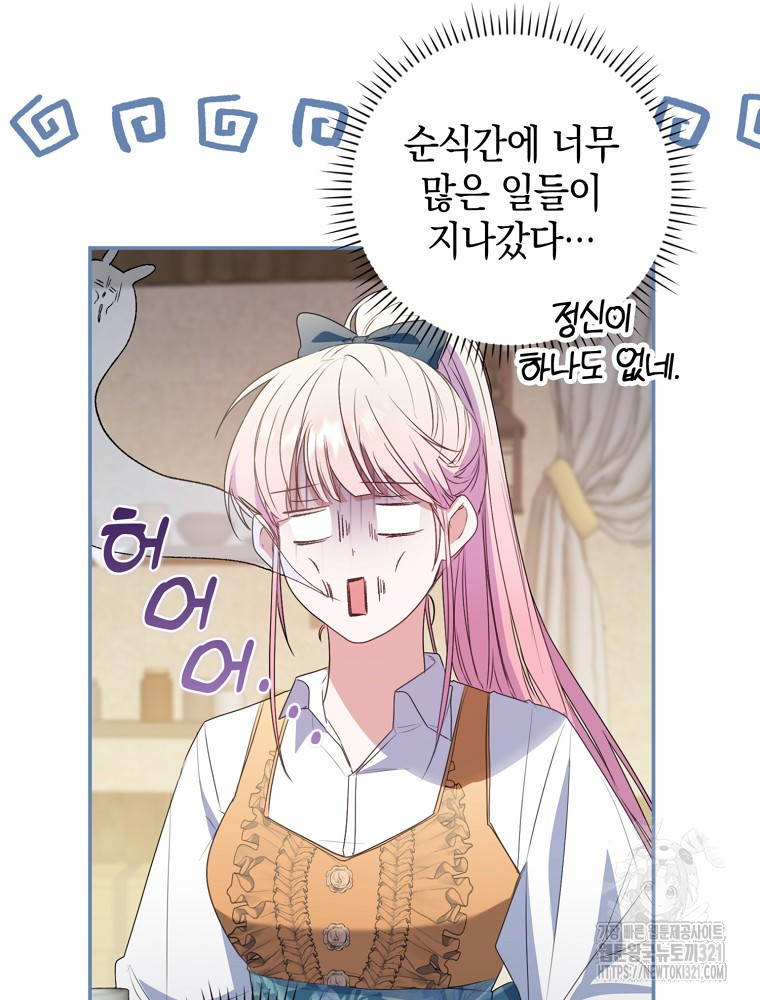 어린 흑막의 형수님이 되었다 7화 11