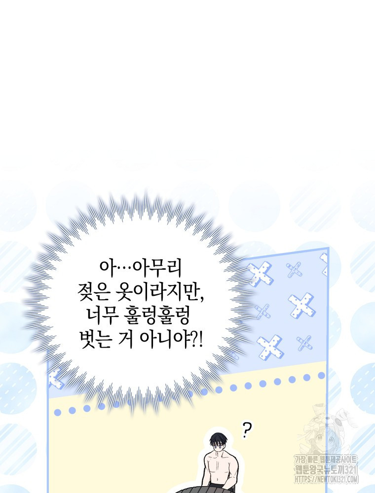 어린 흑막의 형수님이 되었다 7화 17