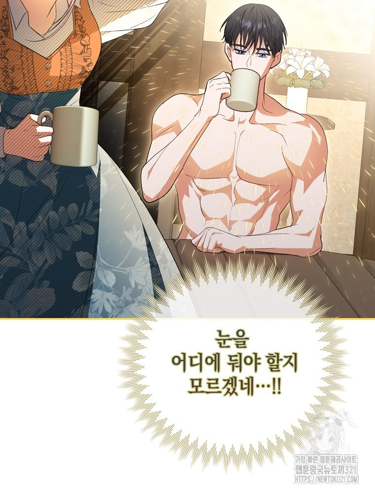 어린 흑막의 형수님이 되었다 7화 23