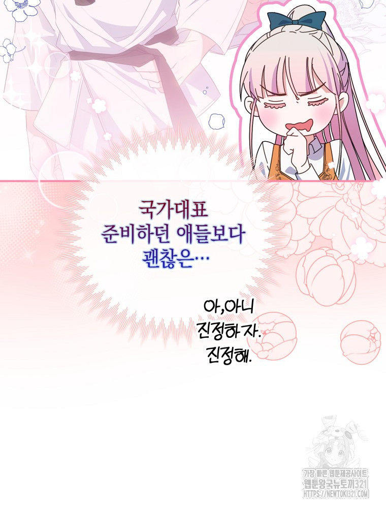 어린 흑막의 형수님이 되었다 7화 25