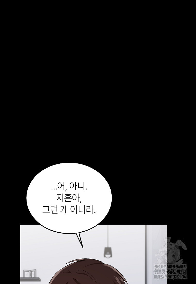 샤이닝 썸머 2부 9화 18