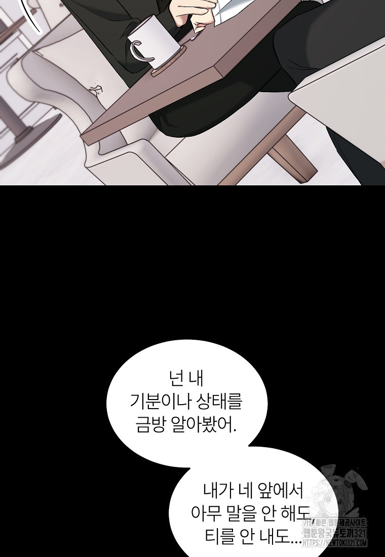 샤이닝 썸머 2부 9화 21