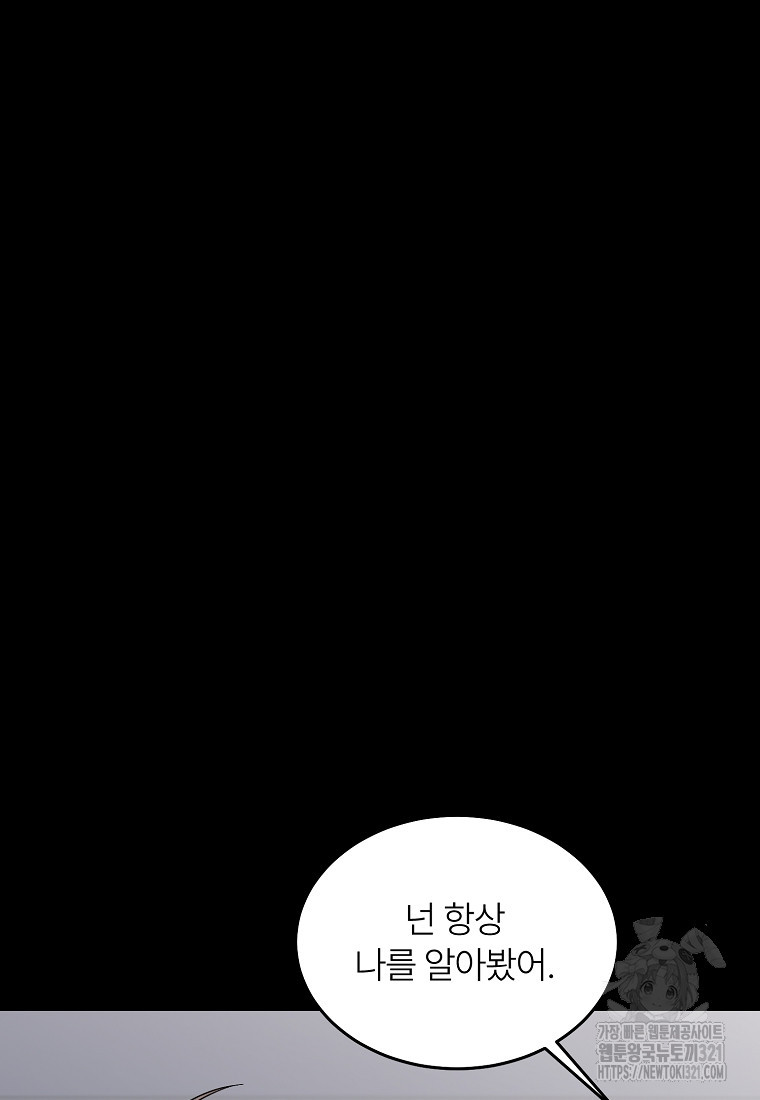 샤이닝 썸머 2부 9화 23