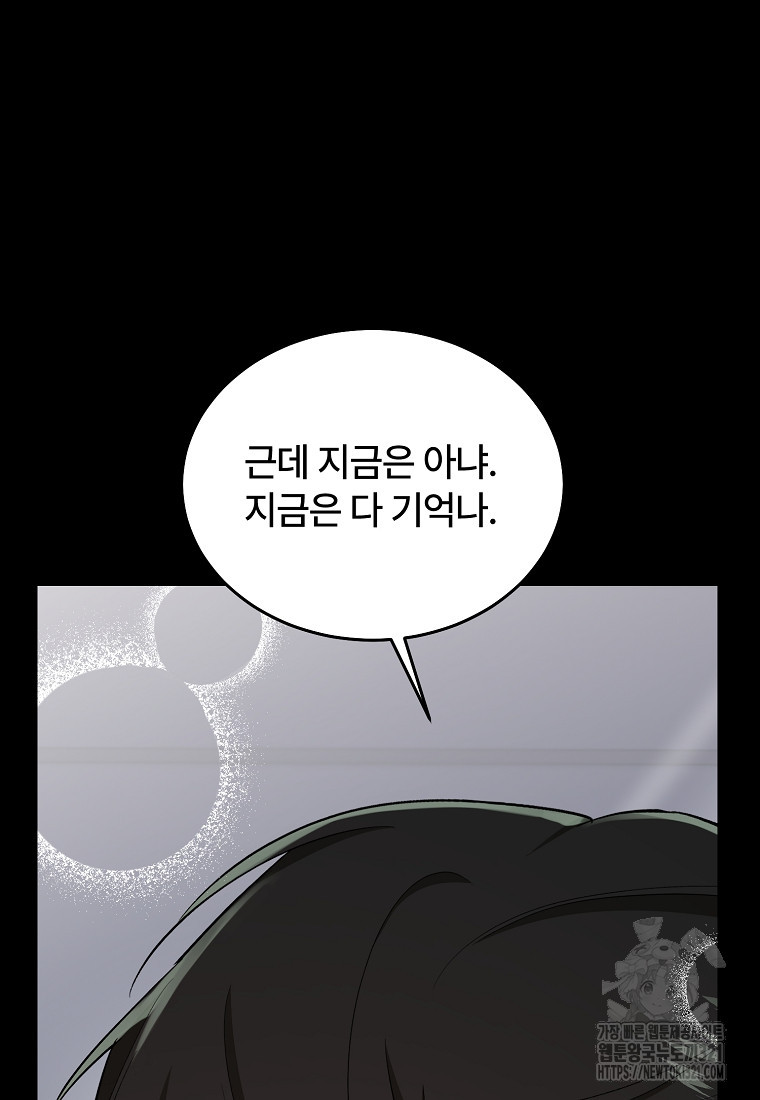 샤이닝 썸머 2부 9화 26