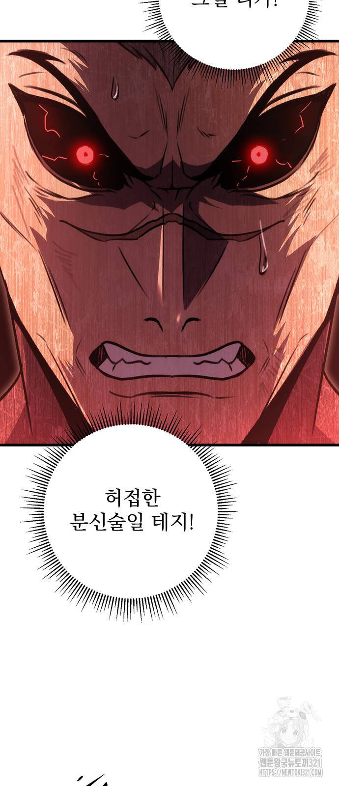 황제의 검 33화 6