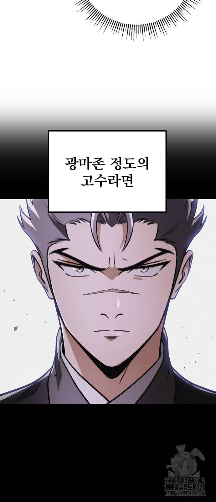 황제의 검 33화 11