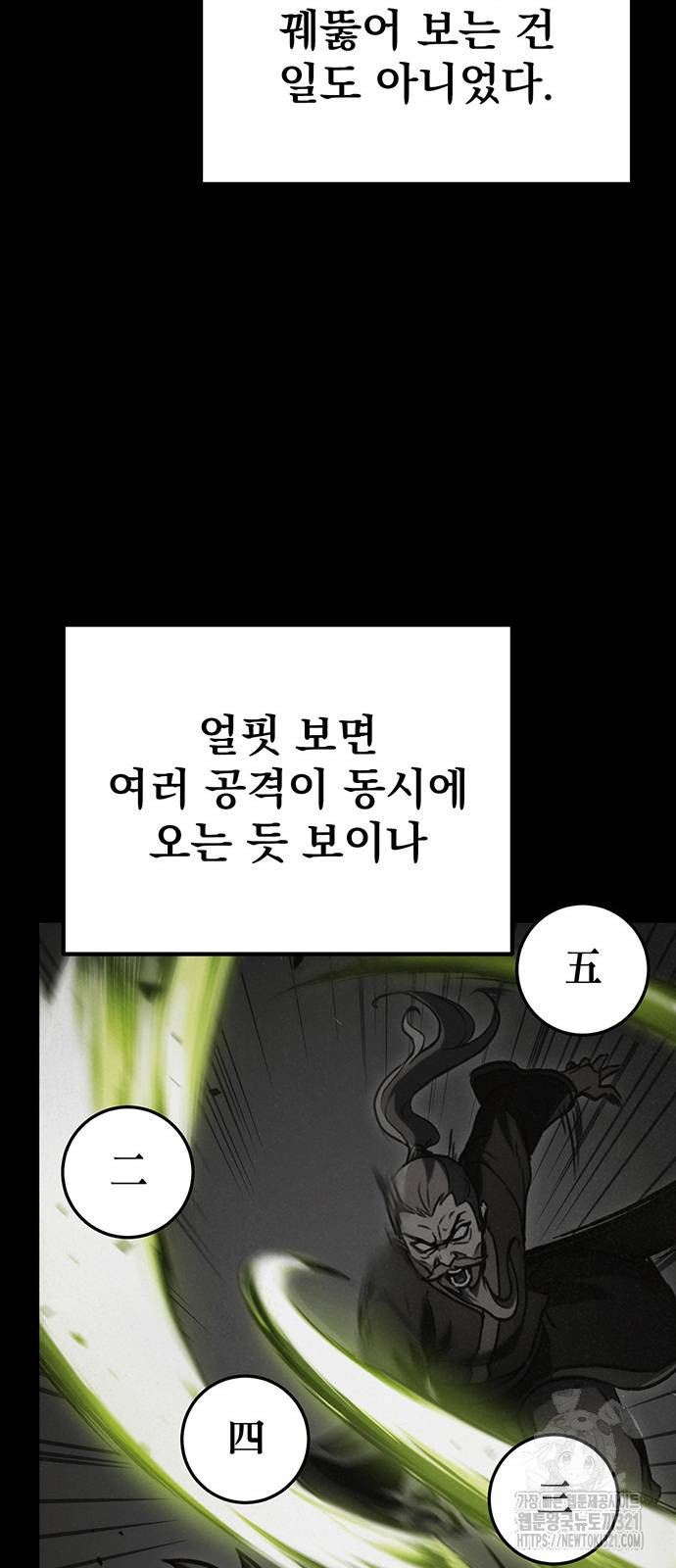 황제의 검 33화 13