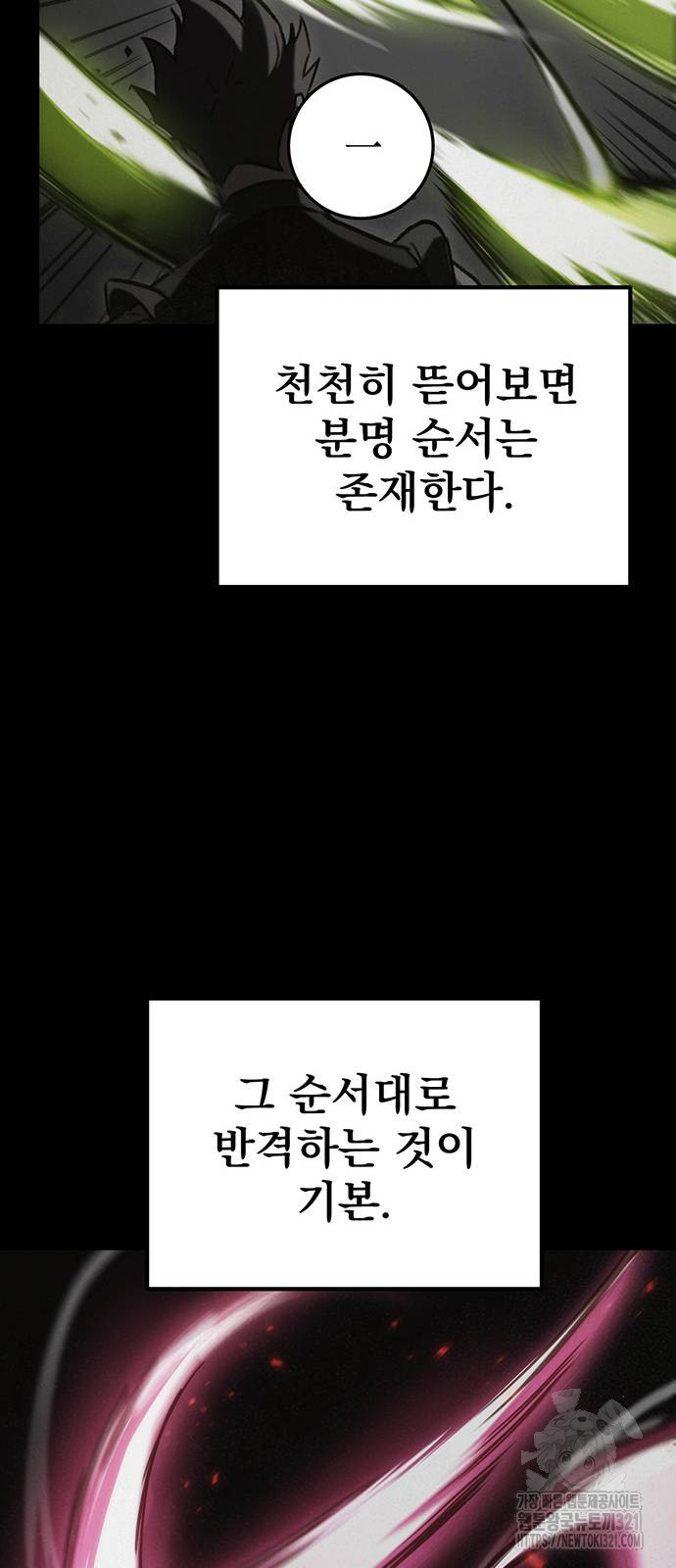 황제의 검 33화 14