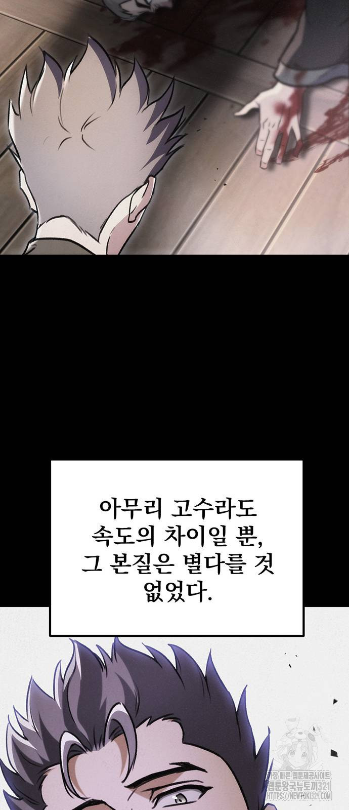 황제의 검 33화 16