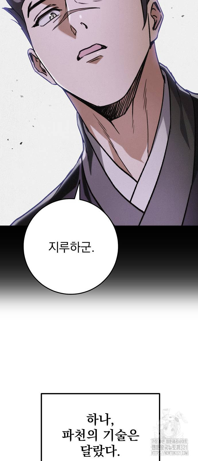 황제의 검 33화 17