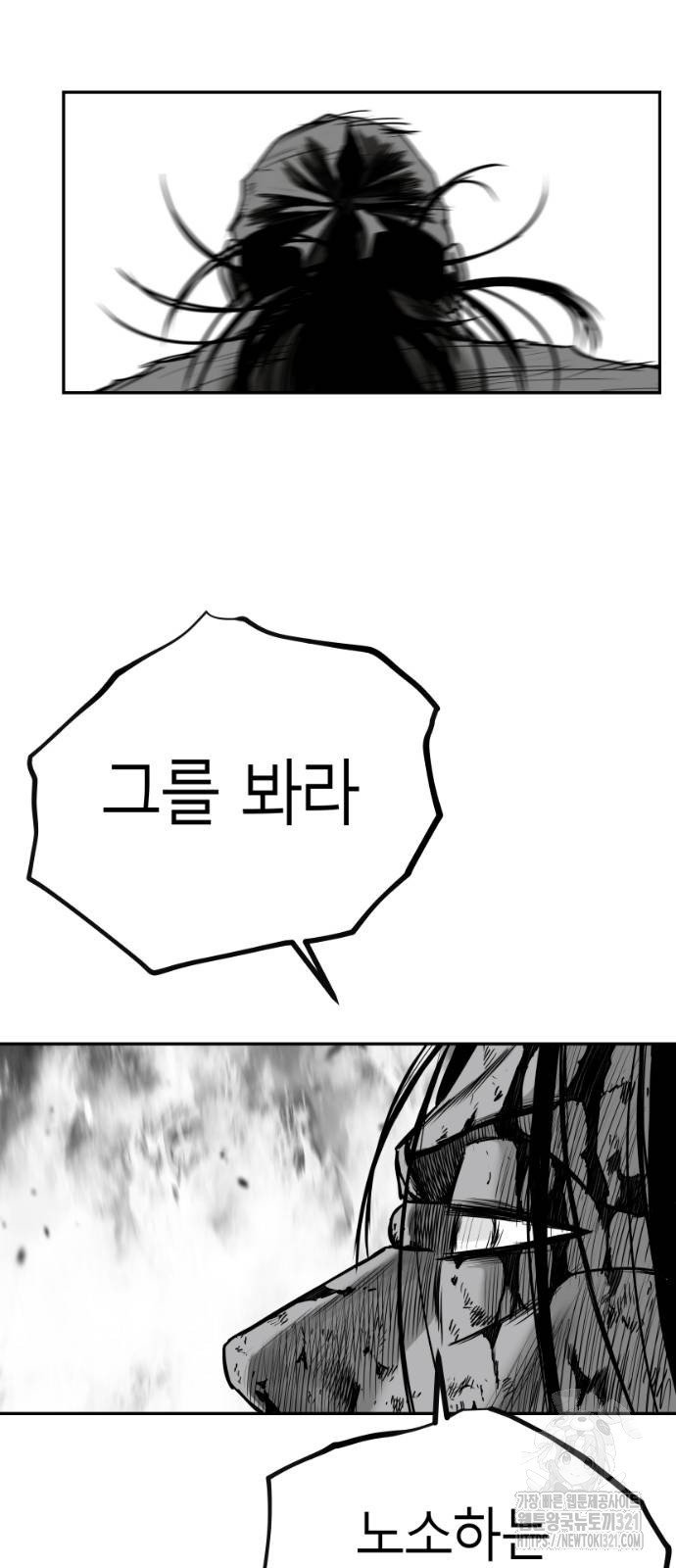 앵무살수 최종화 2