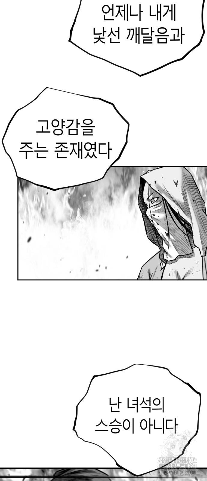 앵무살수 최종화 3
