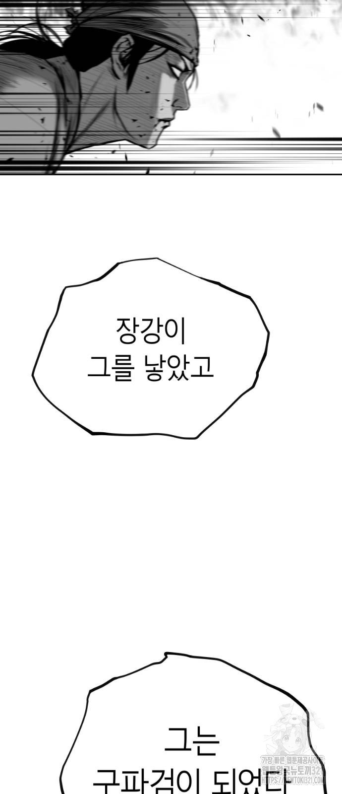 앵무살수 최종화 4