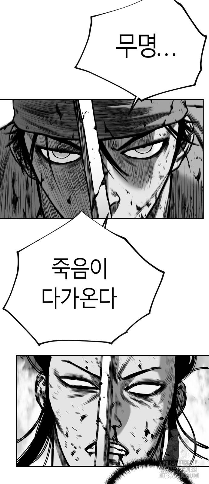 앵무살수 최종화 9