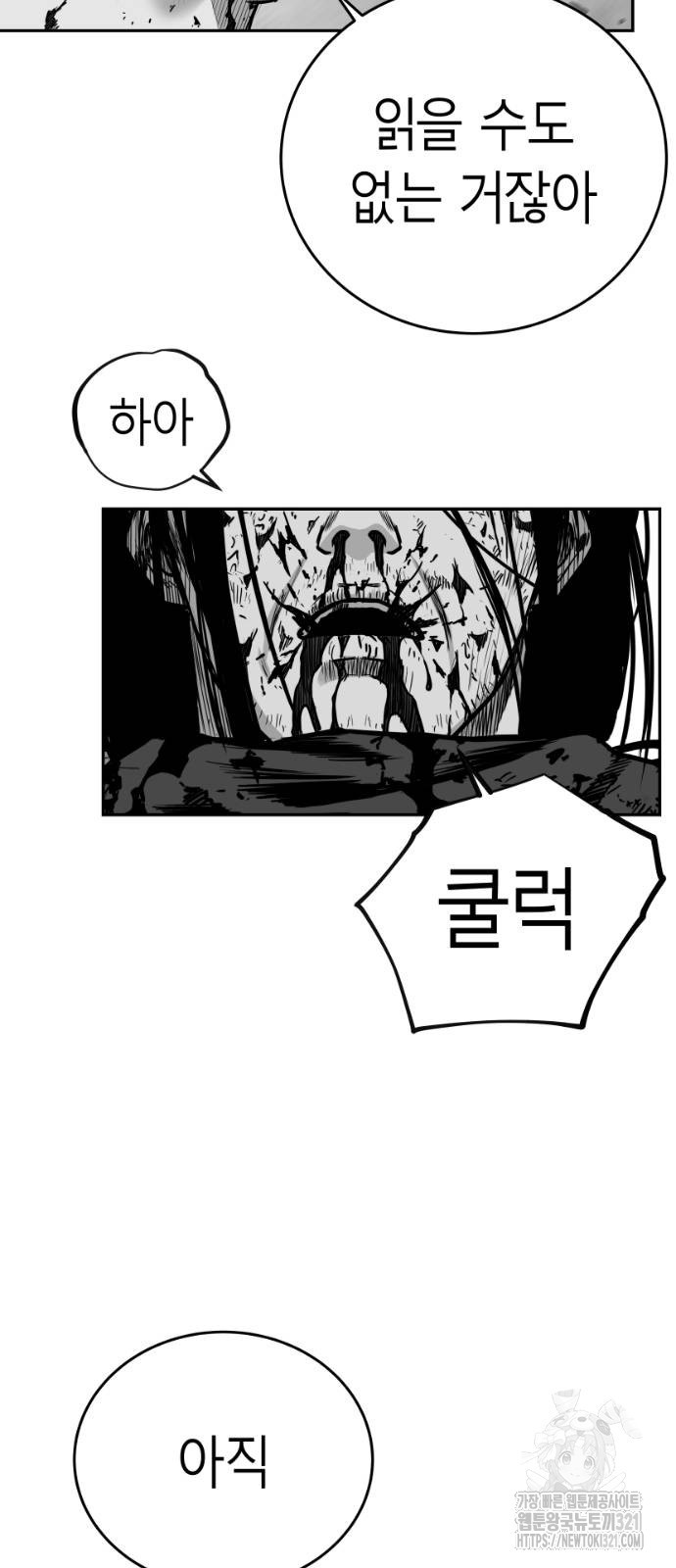 앵무살수 최종화 40