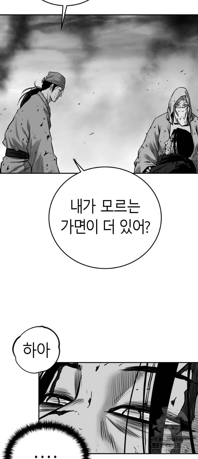 앵무살수 최종화 41