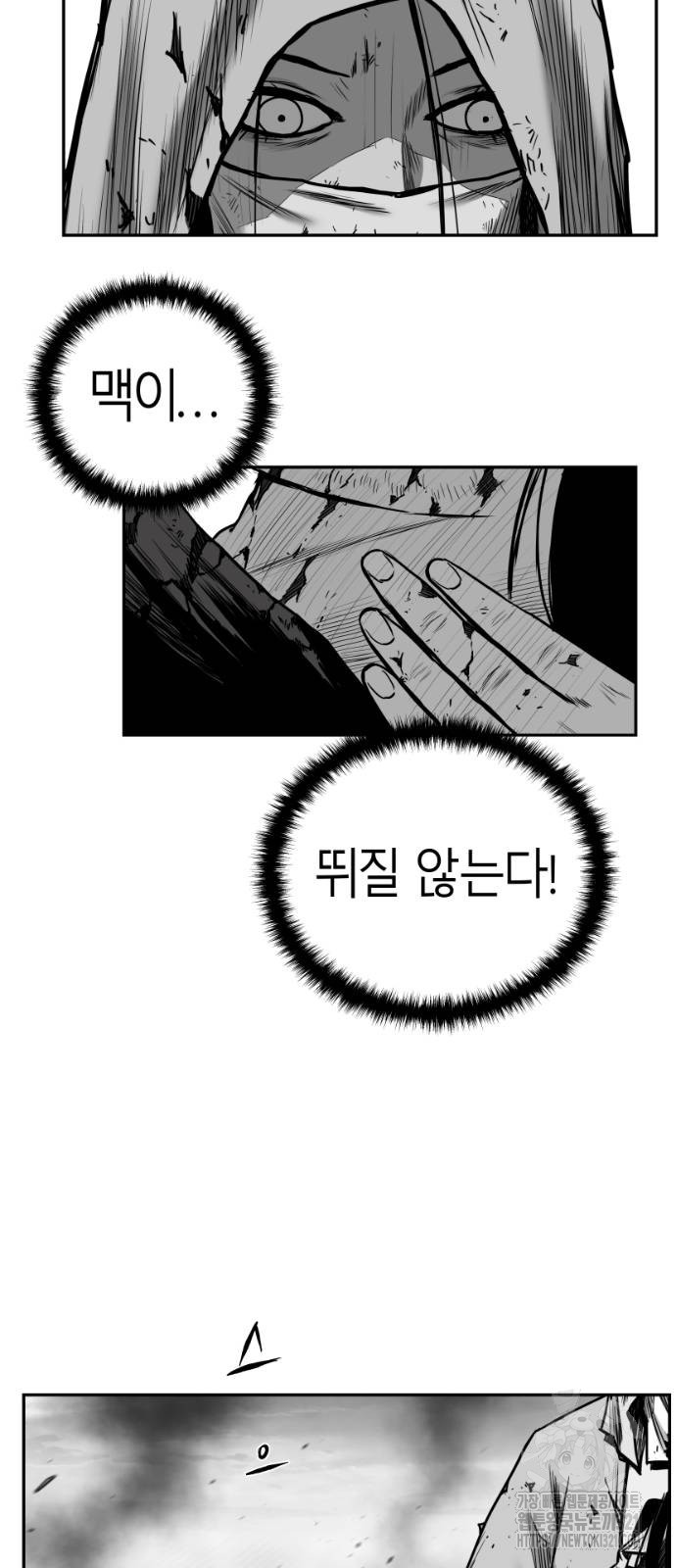 앵무살수 최종화 43