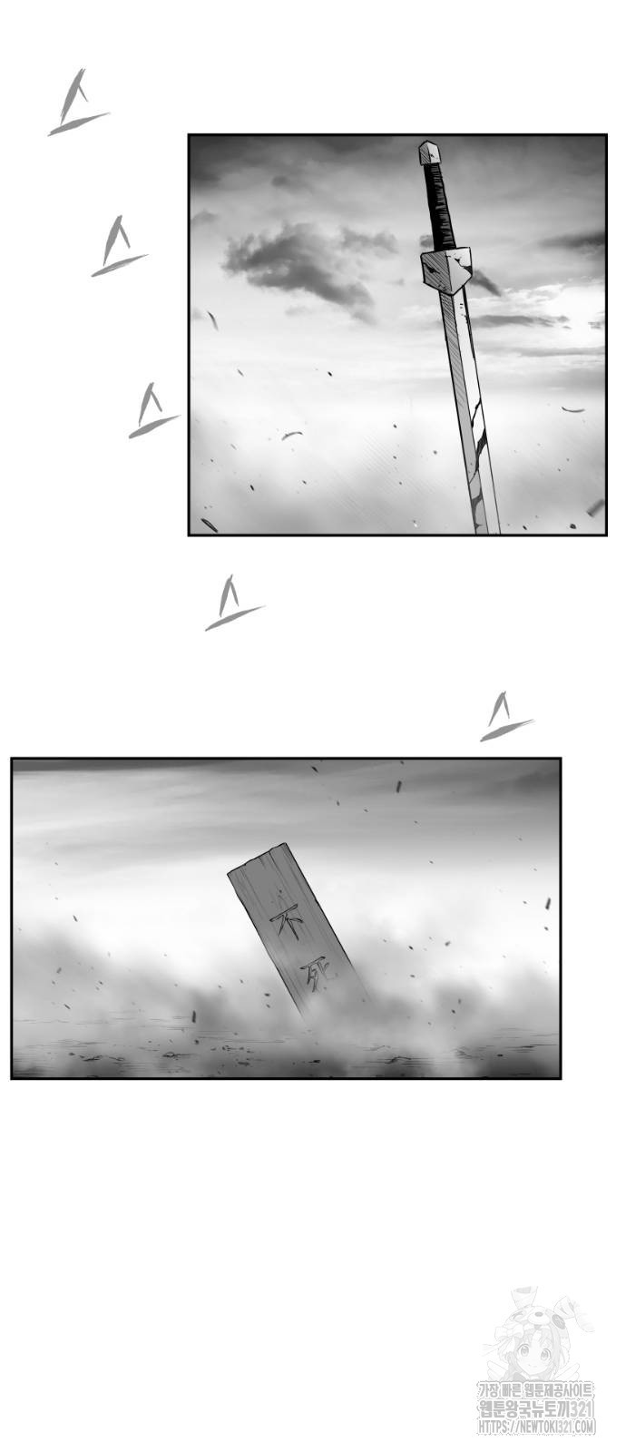 앵무살수 최종화 52