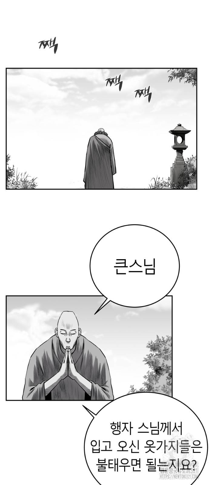 앵무살수 최종화 64
