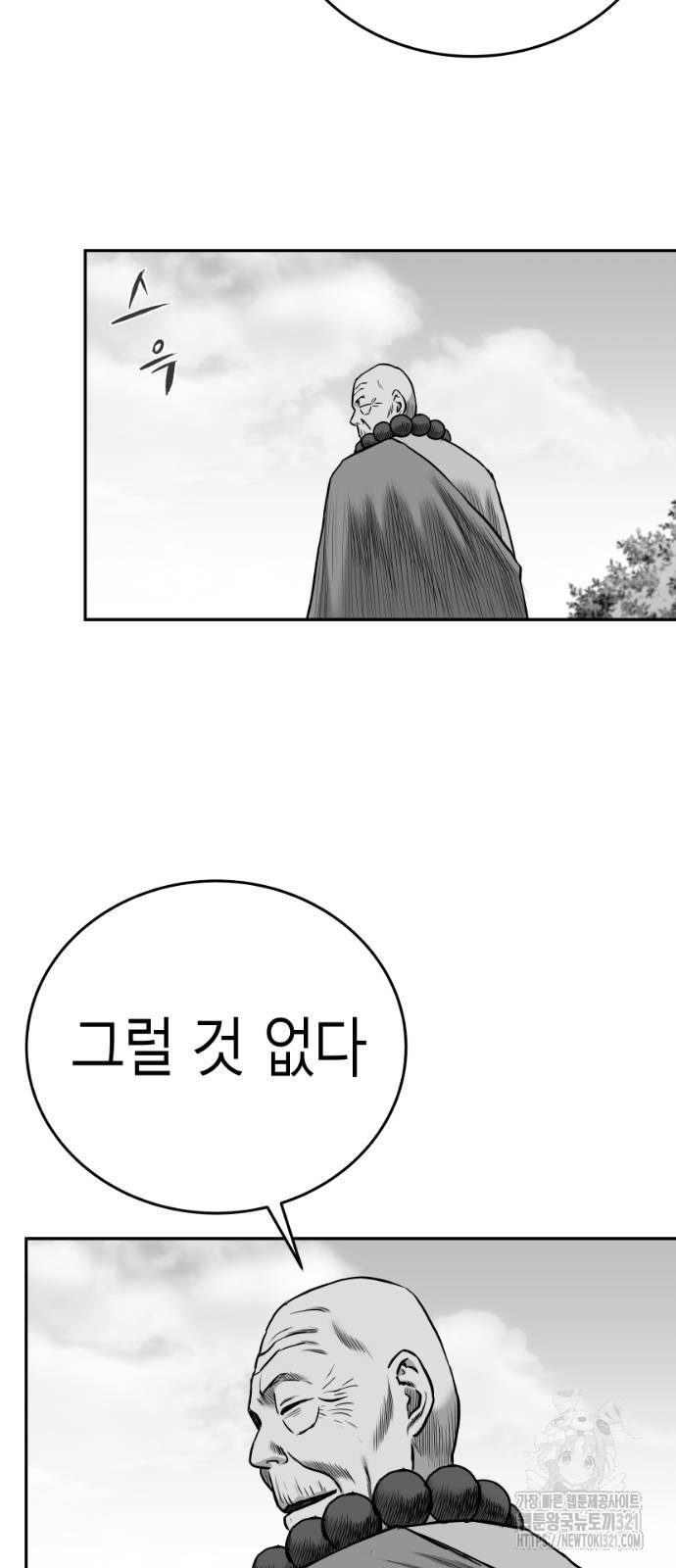 앵무살수 최종화 65