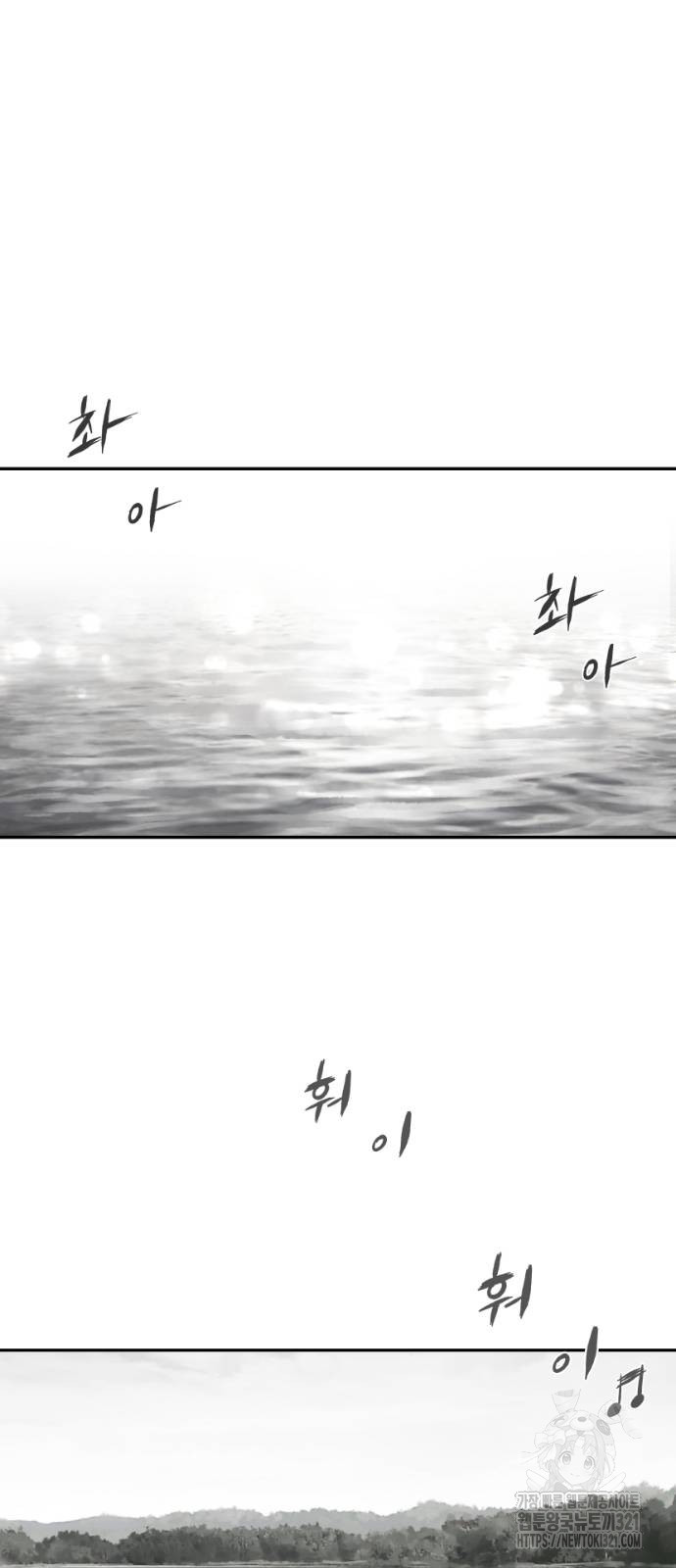 앵무살수 최종화 67