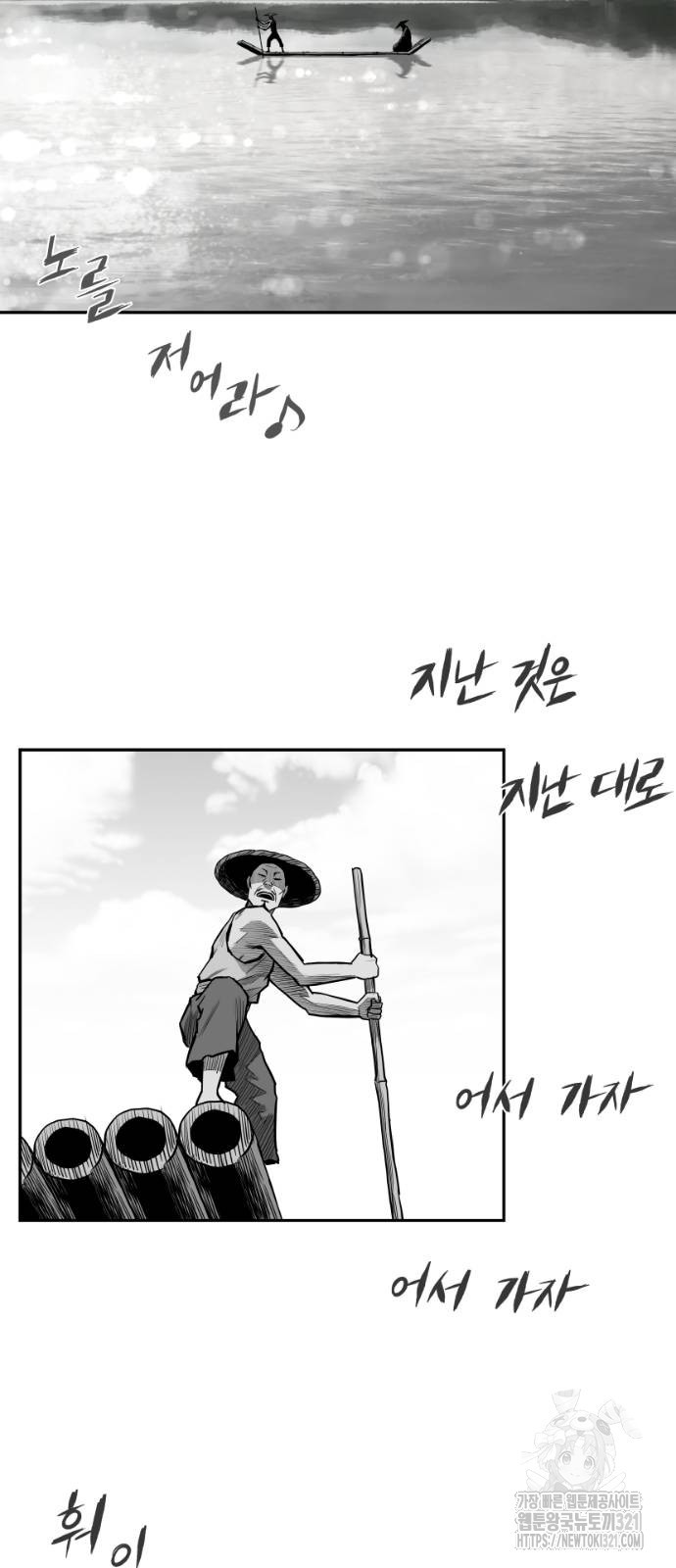 앵무살수 최종화 68